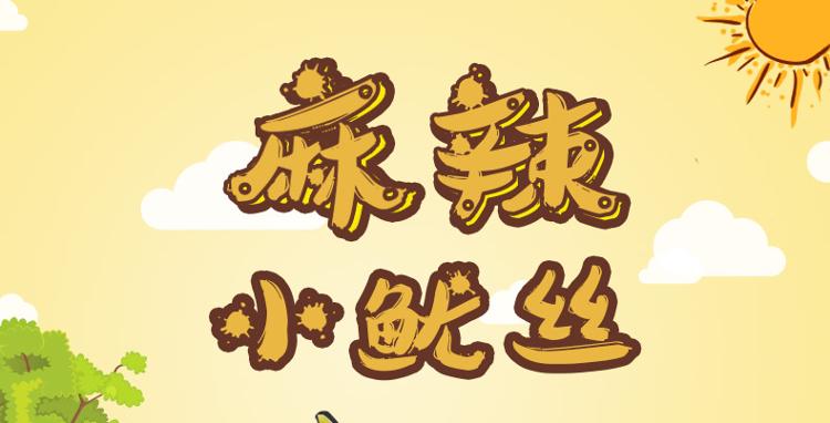 52kg 商品产地:中国大陆江苏省 鱼类制品:鱿鱼