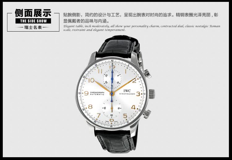 IWC 万国 葡萄牙系列 IW371445 男款机械表 图3