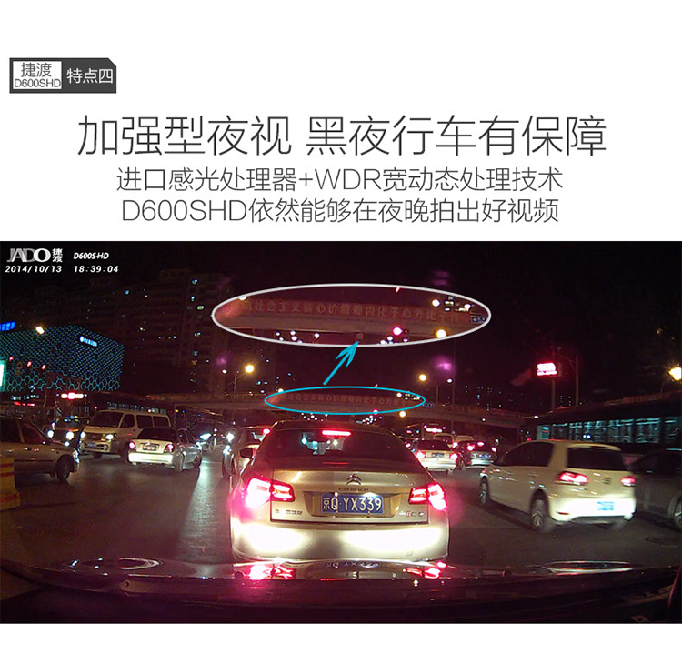 捷渡（JADO）D600S HD 行车记录仪4.3英寸1080P全高清 轨道偏离预警（银色）
