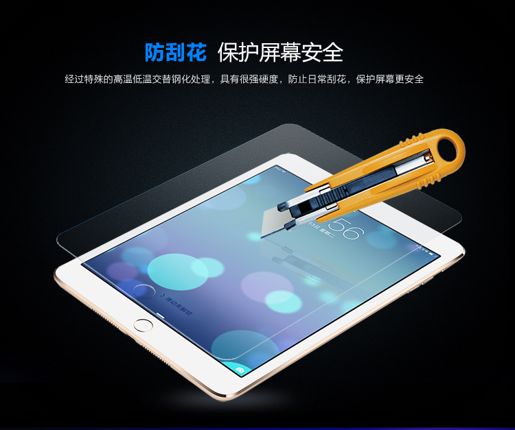 
                                        
                                                                                毕亚兹 苹果iPad Mini2/3/1钢化膜 迷你高清高透玻璃保护贴膜 淡化指纹 弧边 耐磨防刮花 PM12                
