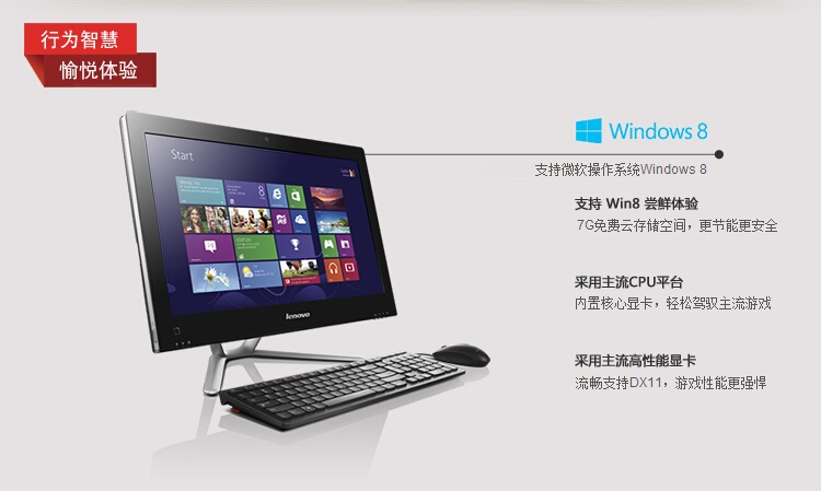 联想（Lenovo） IdeaCentre C360 19.5英寸一体机电脑（G3250T 4G 500G DVD刻 摄像头 Wifi Win8.1）黑色
