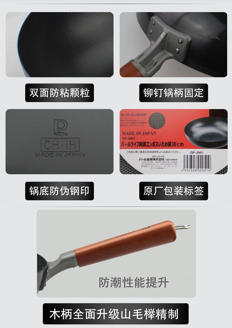 【京东超市】珍珠生活日本进口高纯铁炒锅30cm无涂层物理不粘锅赠木铲锅盖JD13002