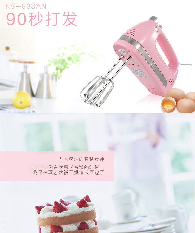 
                                        祈和（KPS）KS-938AN 电动打蛋器不锈钢打蛋网 白色                