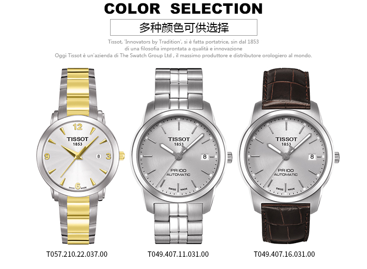 京东速抢TISSOT 天梭 经典系列 T049.407.11.057.00 机械情侣表