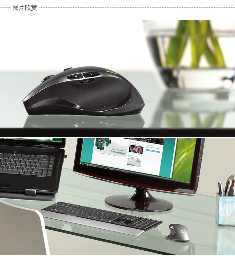 罗技（Logitech） M950t 高性能鼠标