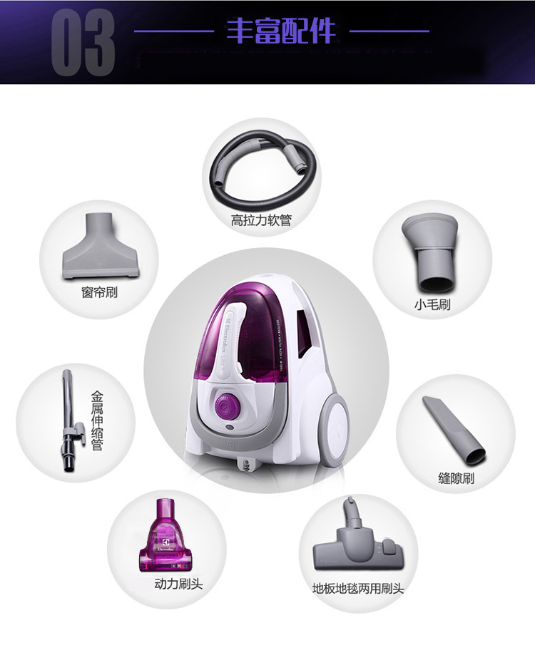 伊莱克斯（Electrolux） 吸尘器Z1880 家用 卧式 无尘袋 真空