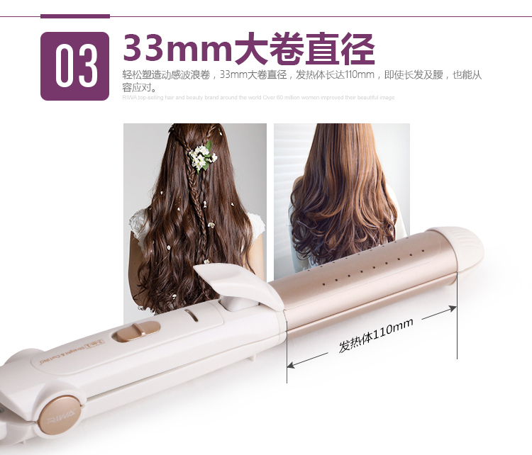 
                                        
                                                            雷瓦(RIWA) 卷发棒 卷直发器 干湿两用卷发器 电卷棒直板夹板二合一 RB-950A                
