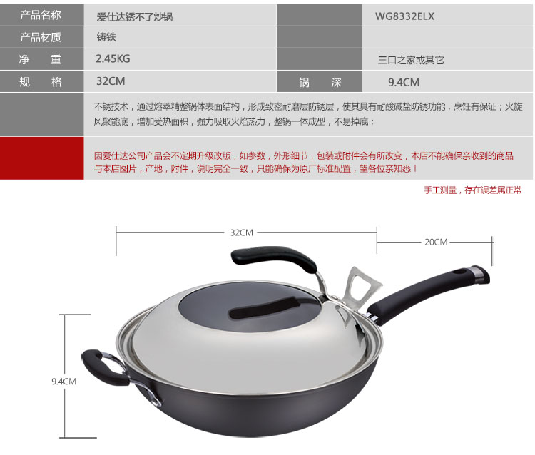
                                        
                                                            爱仕达 铁锅 32CM锈不了新三代炒锅WG8332ELX 电磁炉通用送铁铲                