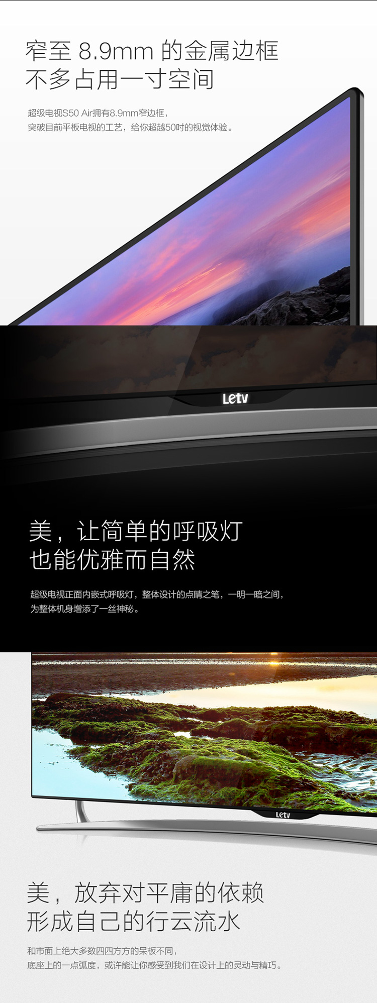 乐视超级电视 S50 Air 全配版 50英寸2D智能LED黑色（Letv S50 Air）
