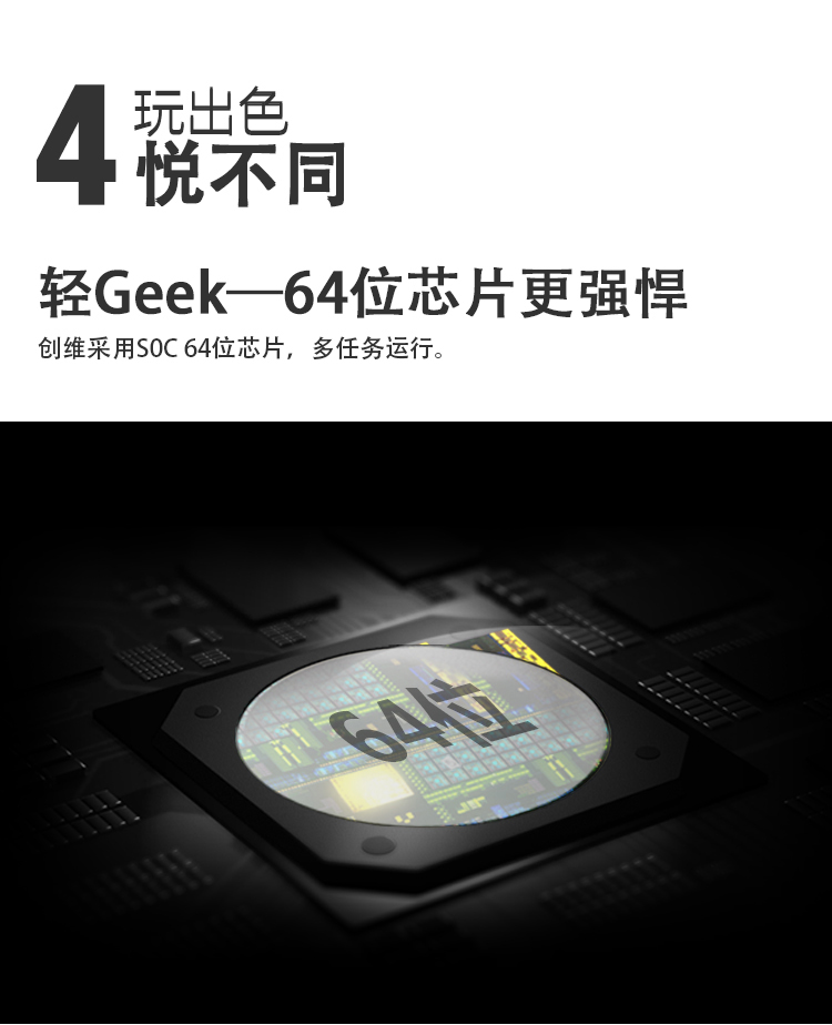 
                                        创维（Skyworth）49M6 49英寸 4K超高清智能酷开网络液晶电视（黑色）                