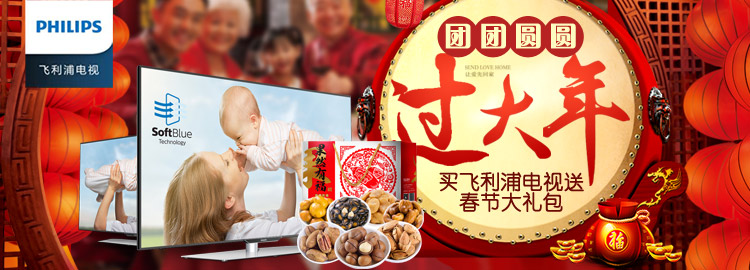 飞利浦（PHILIPS）55PFF5650/T3 55英寸 八核智能(舒视蓝、抗蓝光)护眼全高清LED液晶电视 (京东微联APP控制)