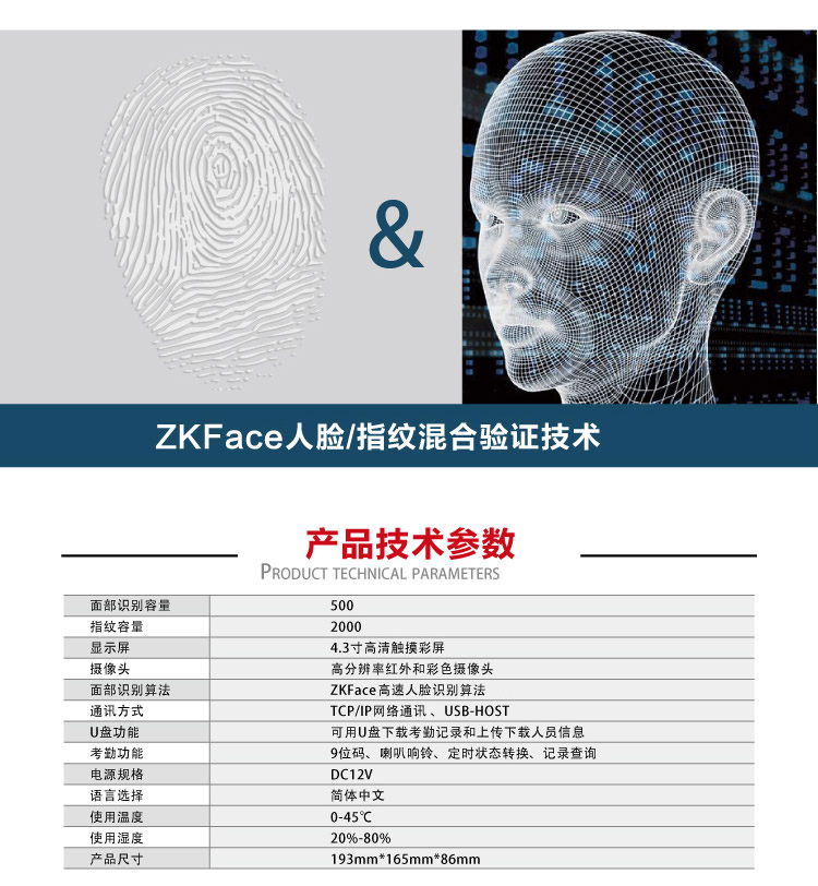 
                                                            ZKTeco/熵基科技iFace302面部指纹人脸考勤机 高速打卡机 触屏操控门禁一体机                