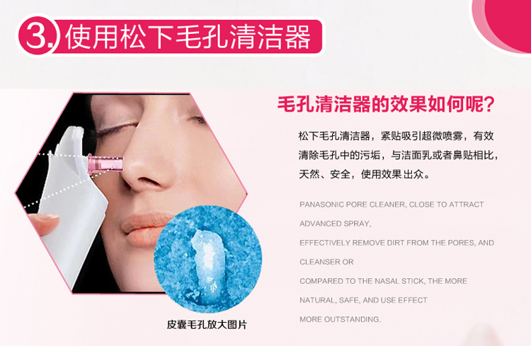 松下（Panasonic） EH2513 毛孔清洁器