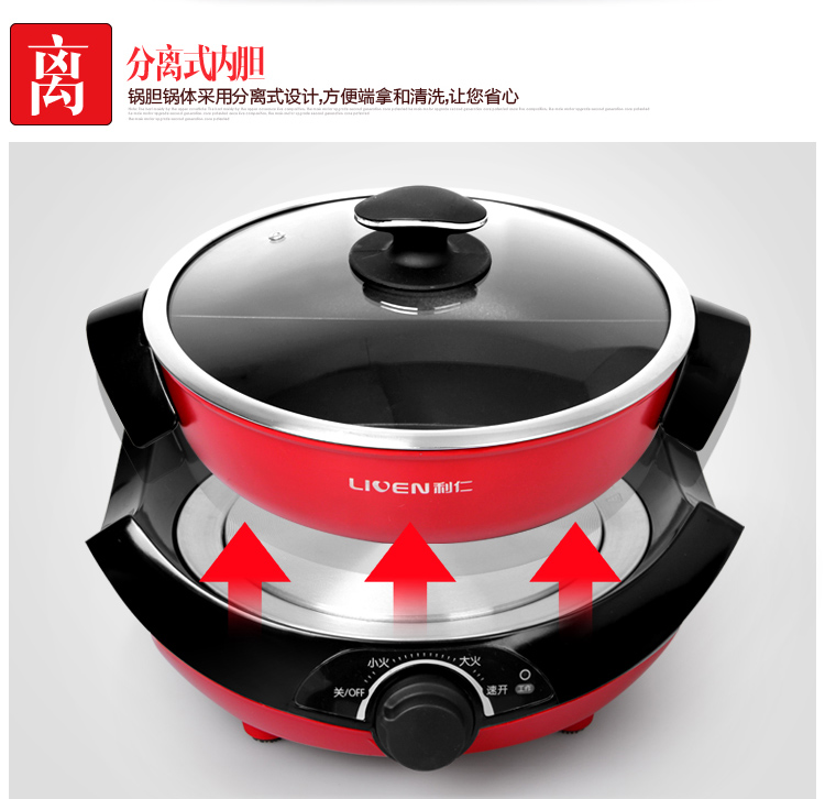 
                                        利仁（Liven）HG-S480A 多功能鸳鸯分体电火锅 加厚不粘火锅                