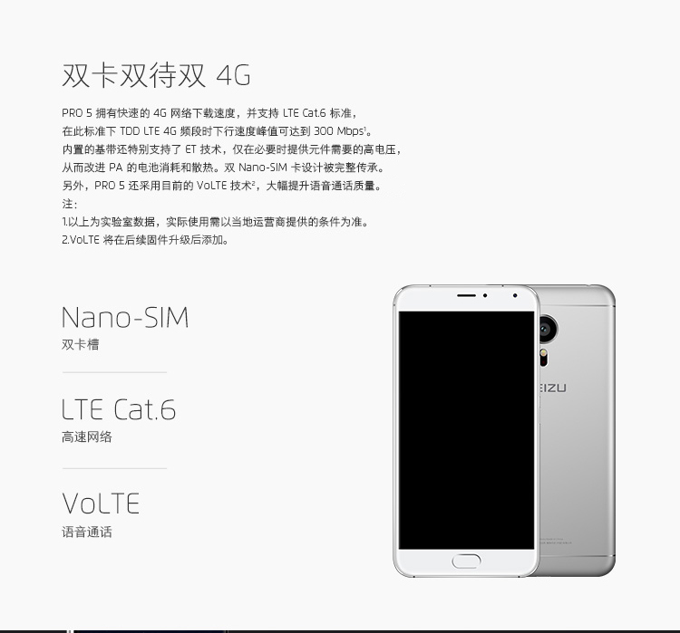 【北京移动购机赠费】魅族 PRO5 32GB 银黑色 移动联通双4G手机 双卡双待
