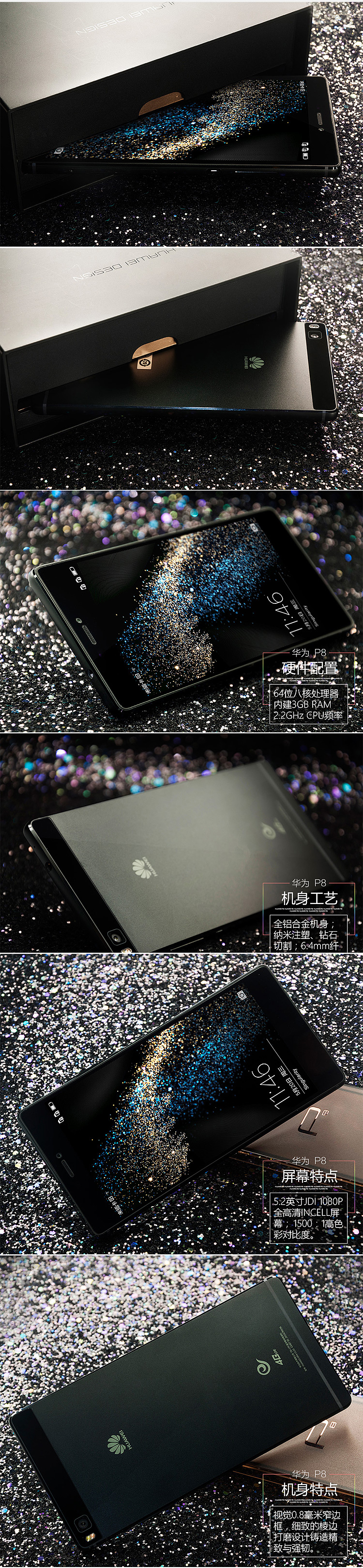 华为 P8 高配版 64GB 流光金 移动联通4G手机 双卡双待