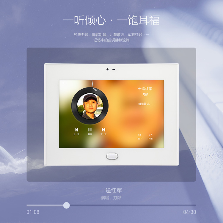   松鼠 SF101智能相框 互联网电子相框 电子相册 数码相框 APP照片传输 视频通话 送老人的礼物  