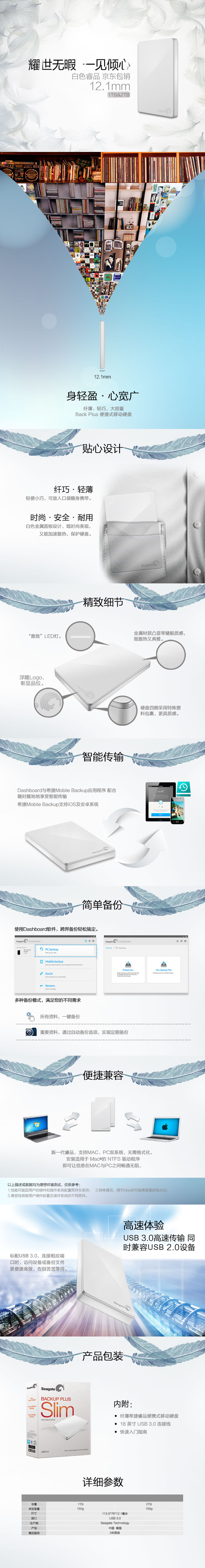 
                                        希捷(Seagate)1TB USB3.0移动硬盘 睿品系列 (自动备份 高速传输 兼容Mac) 珍珠白                