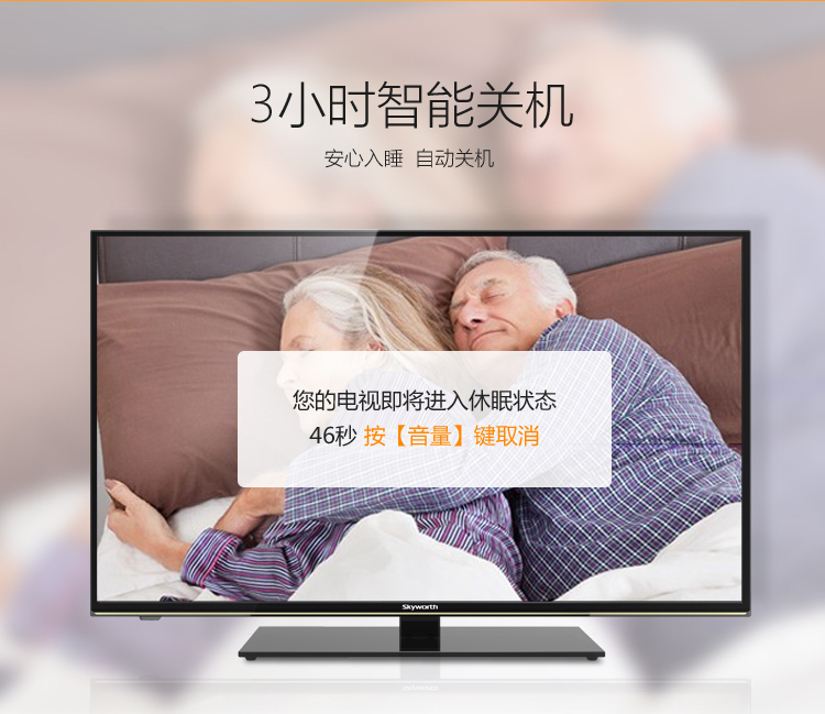 创维(Skyworth)LED 42D9 42英寸 老人电视 极简操作高清平板液晶电视(黑色)