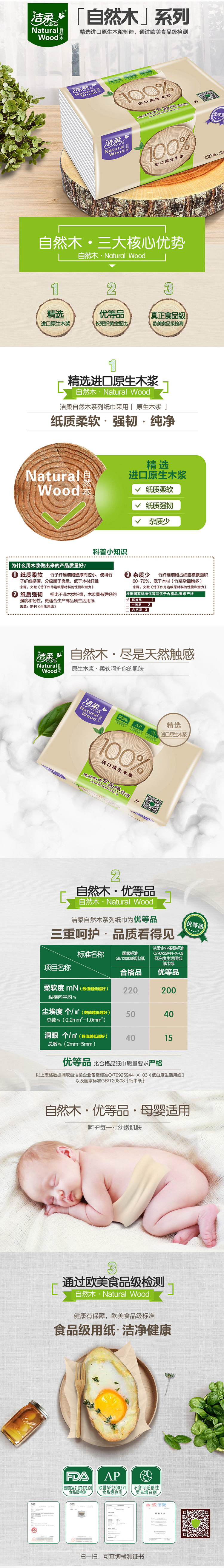 洁柔(C&S)抽纸 自然木黄色纸 亲肤3层120抽面巾纸*2...-京东