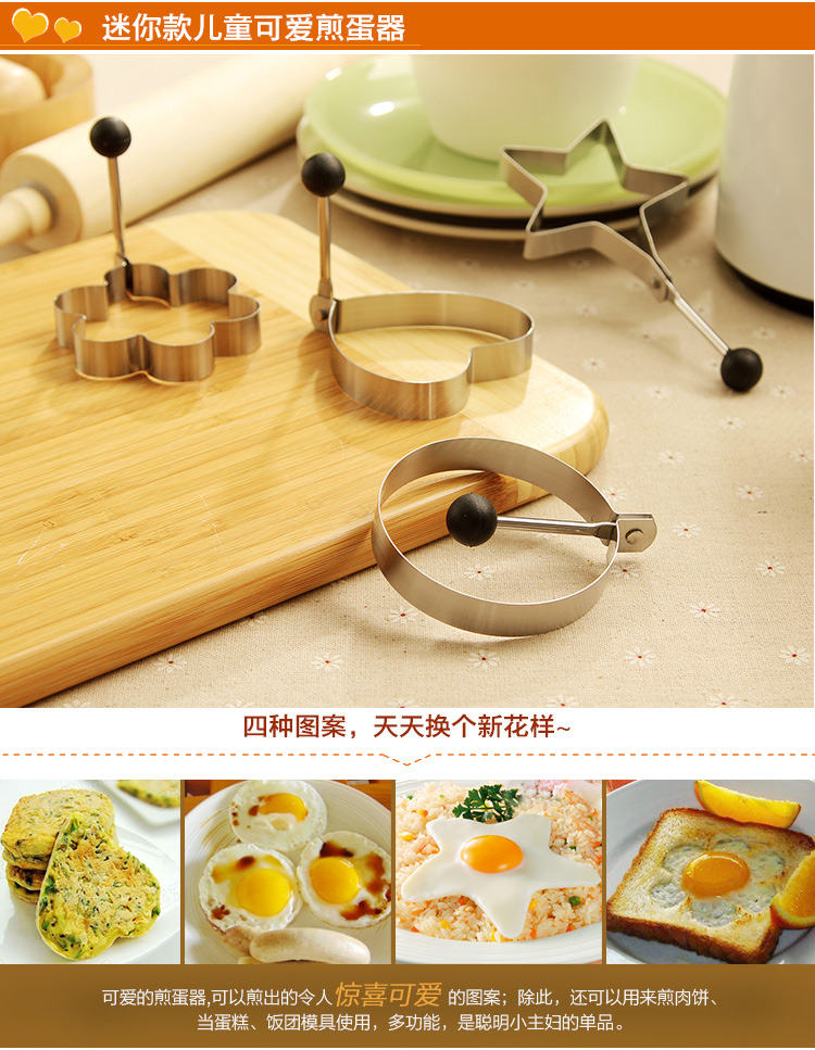 欧润哲 煎蛋器 4件套装创意不锈钢儿童秘密厨房煎蛋磨具