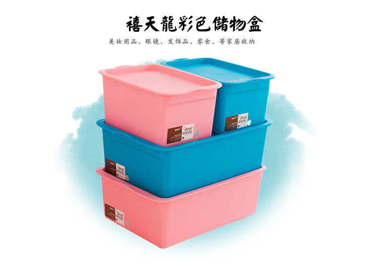 【京东超市】禧天龙Citylong 塑料收纳盒内衣收纳箱带盖子零食储物盒4件套2大2小 孔雀蓝中粉红0716