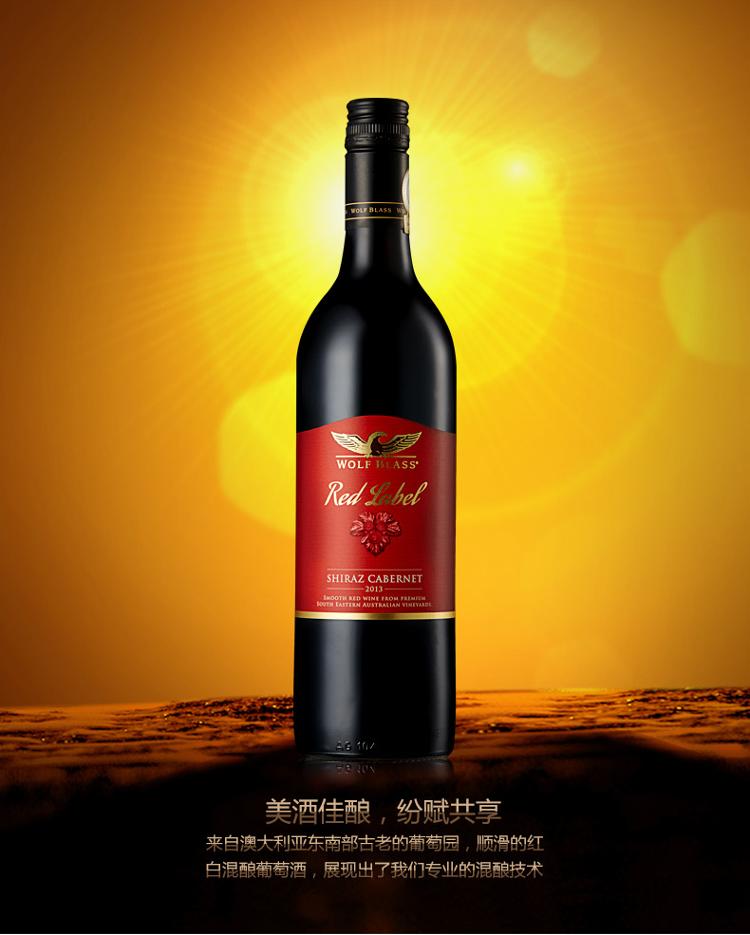 澳大利亚进口红酒 纷赋酒园红标红葡萄酒 750ml-京东
