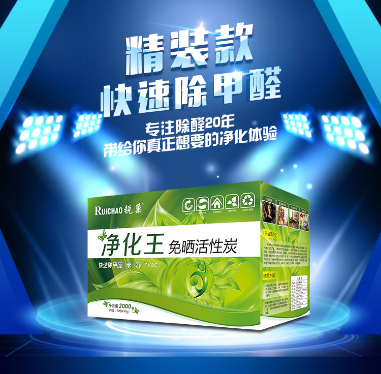 
                                        
                                                            锐巢 净化王免晒活性炭包2000g 新房装修除甲醛清除剂 家用汽车去甲醛竹炭包净化除味碳包（精装）                
