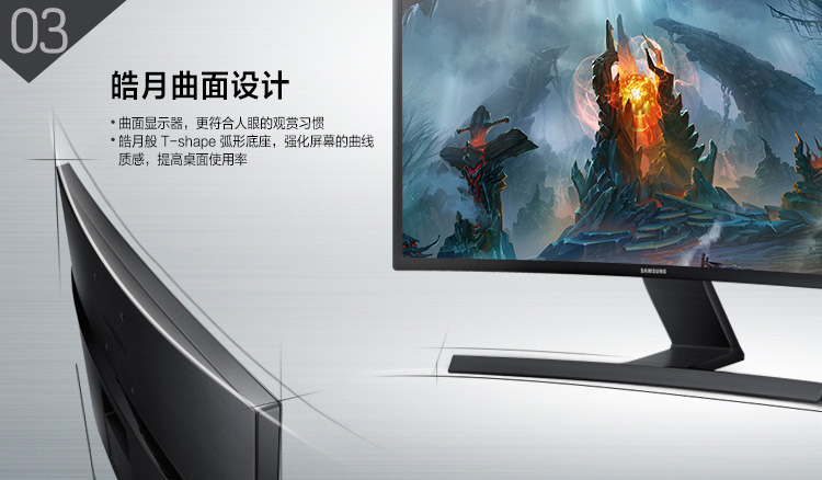 三星（SAMSUNG）S24E510C 23.6英寸LED背光曲面显示器