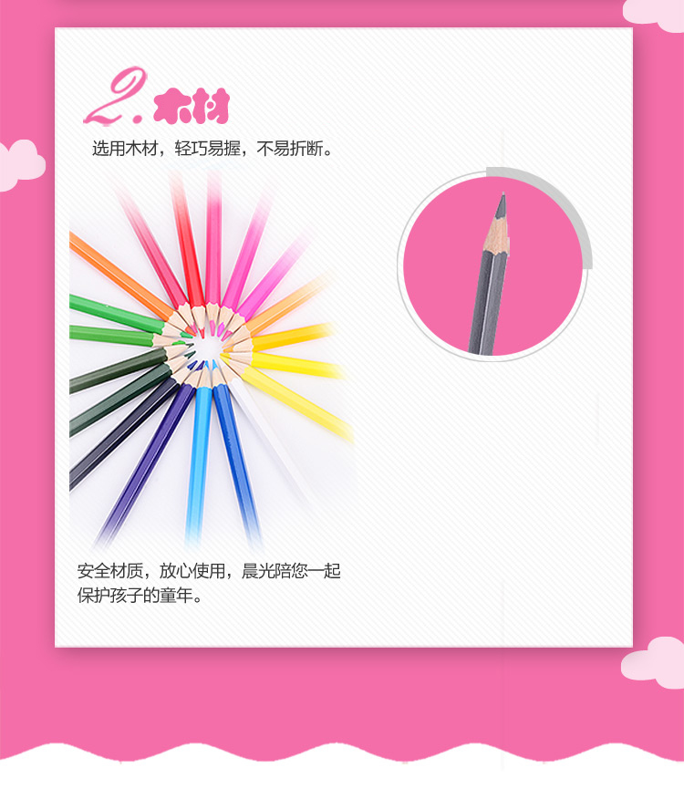 
                                        
                                                            晨光(M&G)文具24色木质彩铅 儿童绘画彩色铅笔 学生画笔填色笔套装 24支/筒AWP34305                