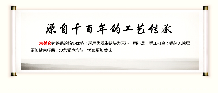 意美仑（1 my love）炒锅 33cm铸铁植物油不粘
