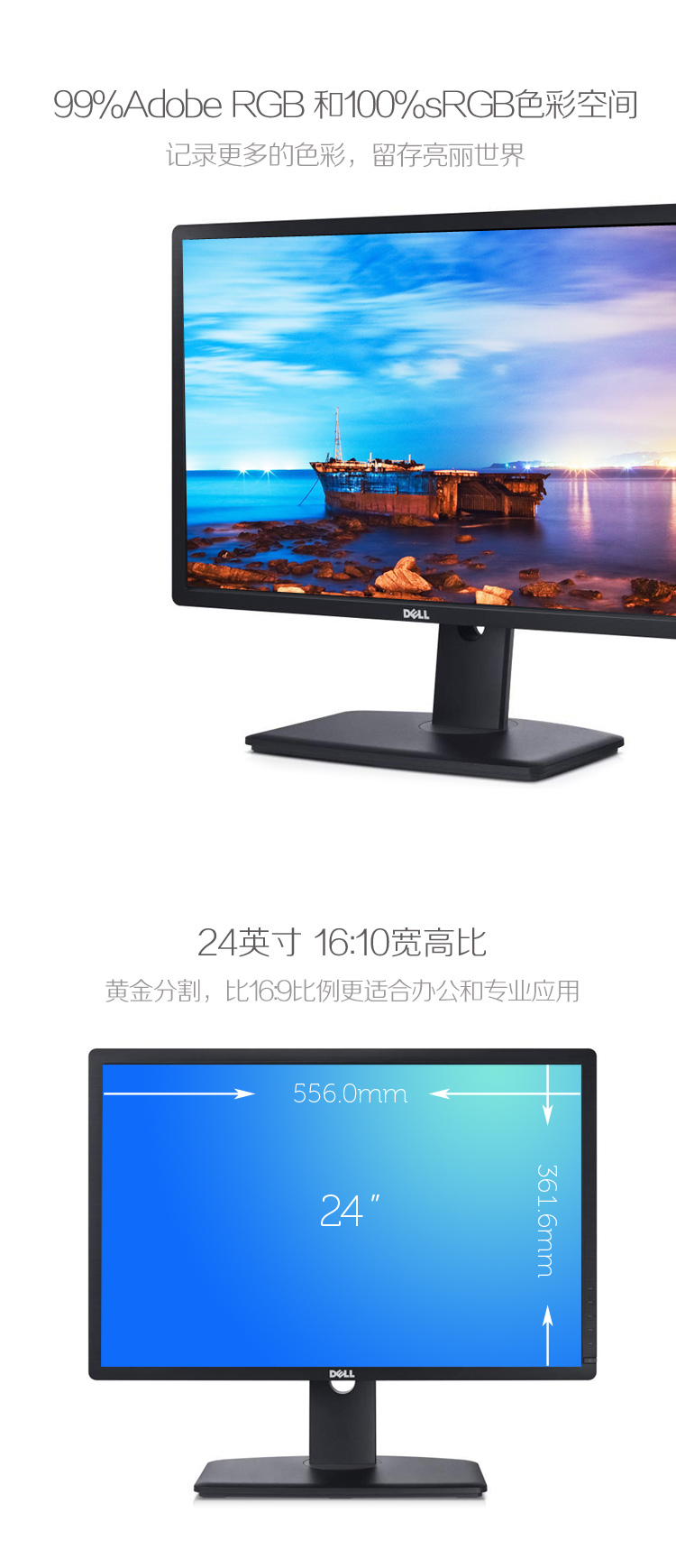 戴尔（DELL） U2413 24英寸16:10屏幕比例专业级广色域旋转升降IPS屏显示器