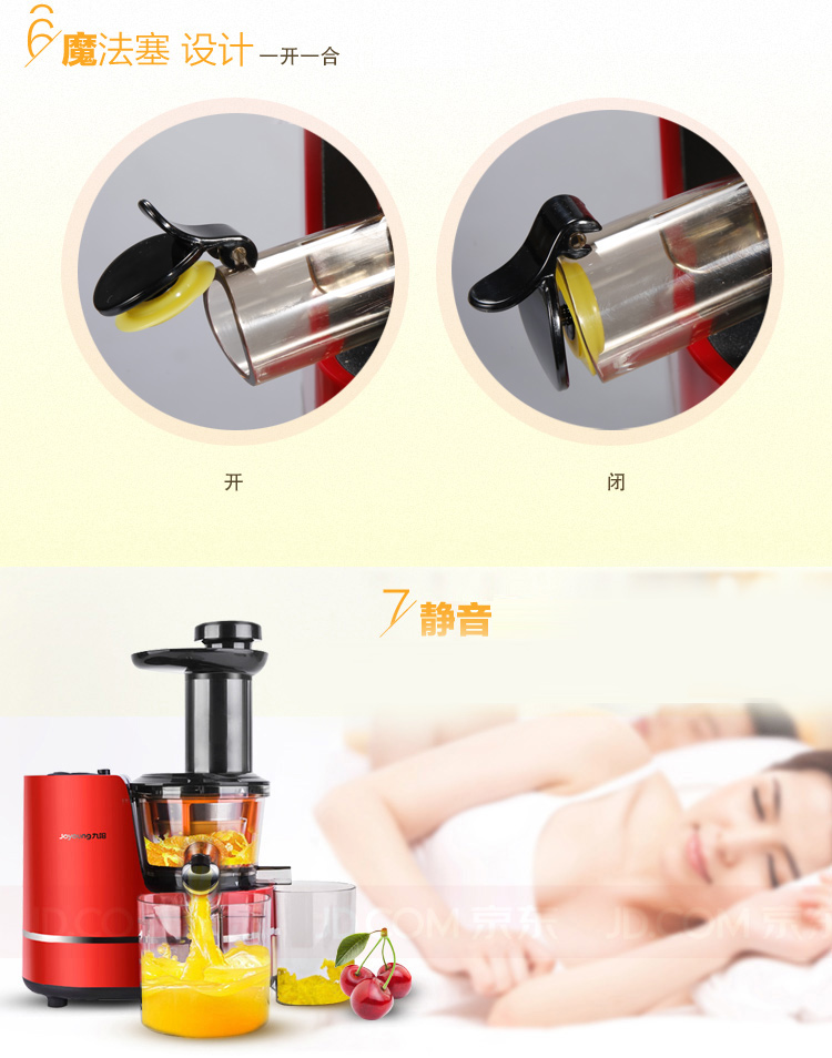 
                                九阳（Joyoung）榨汁机（软硬两档）慢速揉取原汁机家用果汁机JYZ-V1            