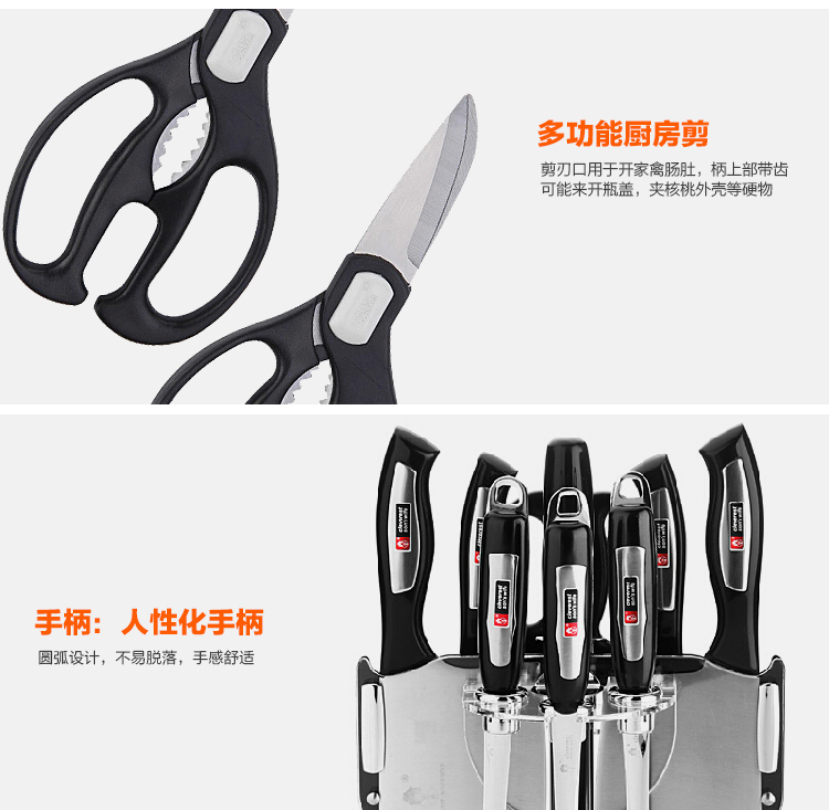 巧媳妇 厨歌雅克力座刀厨十件套刀 刀具套装T-568-10