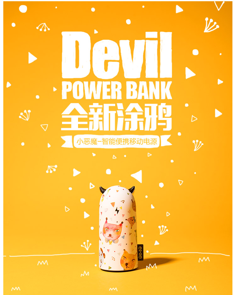 
                                        亿觅（emie）小恶魔系列充电宝 5200毫安 迷你便携移动电源 创意礼品 卡通可爱 贵族白                