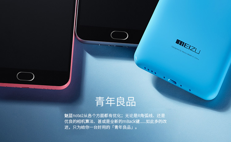 魅族 魅蓝note2 16GB 白色 移动联通双4G手机 双卡双待