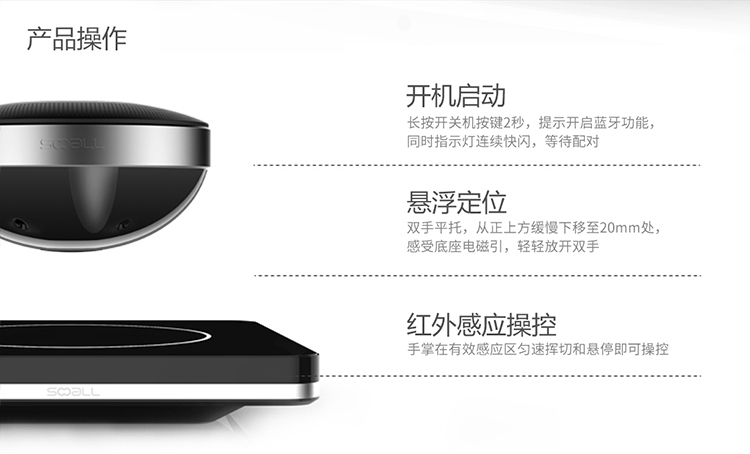 声物（SOOALL）SL-S11BTD 1.1声道 磁悬浮智能音箱 便携式无线蓝牙音箱 赫尔曼1号（黑色）