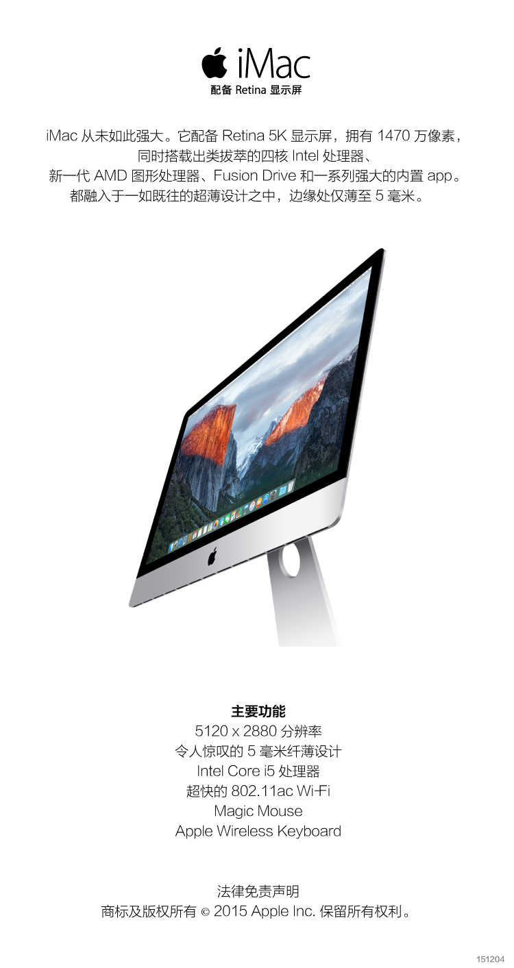 Apple iMac 27英寸一体机（Core i5 处理器/8GB内存/1TB存储/Retina 5K屏 MF885CH/A）