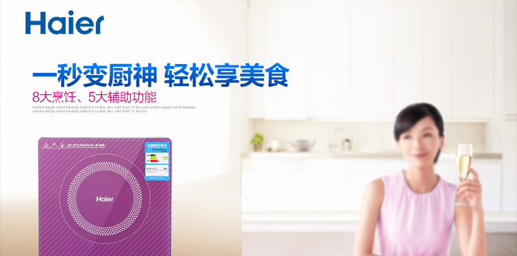 海尔（Haier）电磁炉豪华超薄炫彩触摸C21-T2305（赠欧式汤锅）