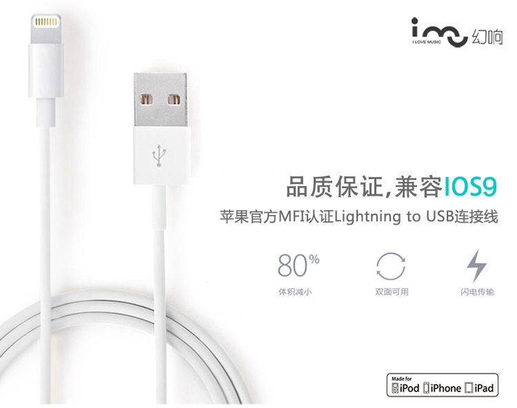 
                                        幻响（i-mu）MFi认证 苹果数据线XS Max/XR/X/8手机快充充电器线USB电源线 支持iphone6s/7Plus/ipad 1.2米白                