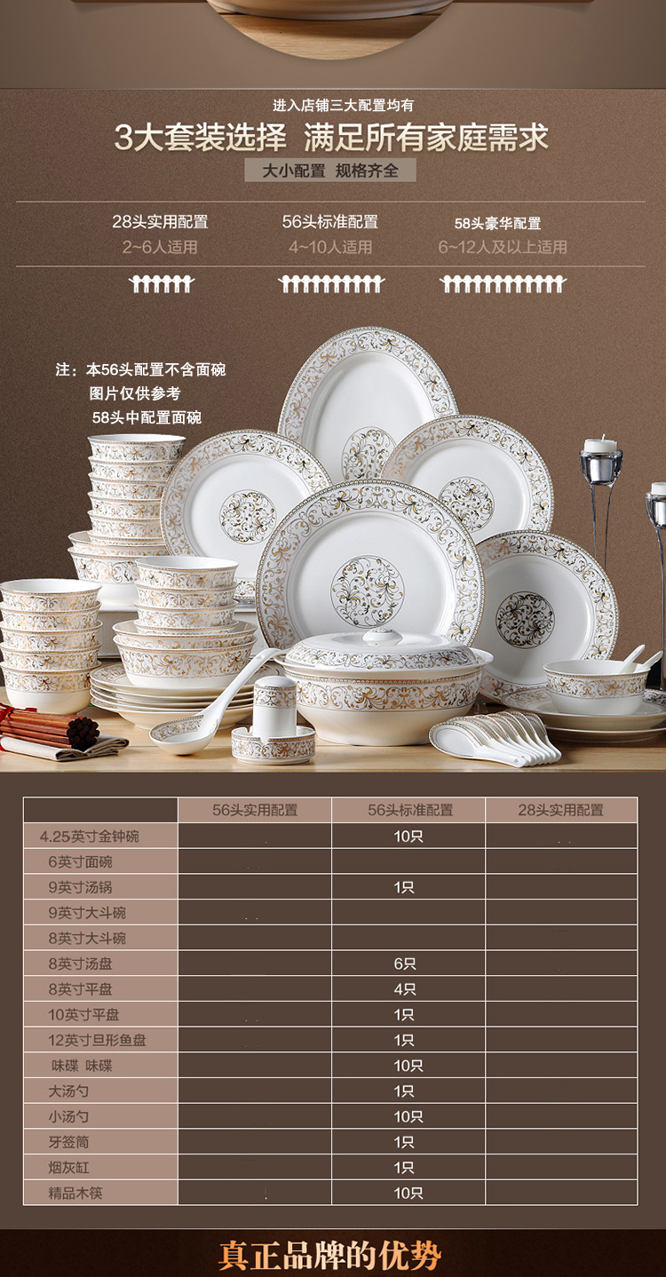 
                                        
                                                            乐享 餐具碗碟套装56头景德镇骨瓷碗具陶瓷筷盘子太阳岛                
