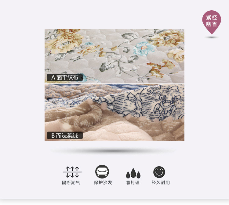 富居(FOOJO)秋冬双面沙发垫 时尚组合毛绒沙发坐垫两人位 90*160cm 紫径幽香