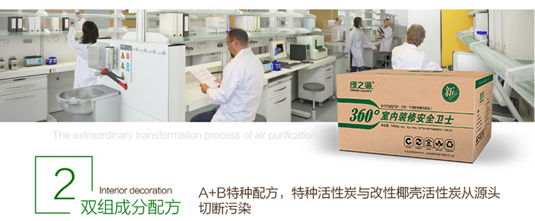 
                                        
                                                            绿之源 活性炭6000g 360°室内装修安全卫士 家居新房吸去除甲醛清除剂除臭异味竹炭包新车用室内除味防潮碳包                