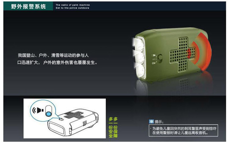 
                                        飞利浦（PHILIPS）AE1120/93 便携多功能收音机 驴友/老年人手摇发电户外半导体 USB充电 内置报警器手电筒                