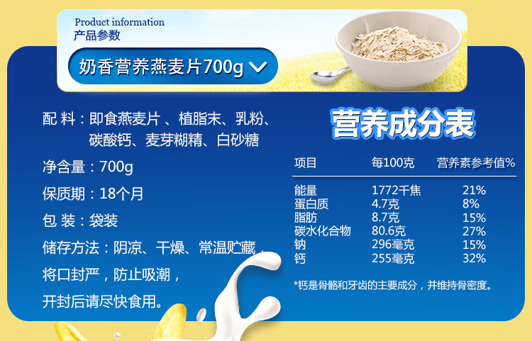 西麦 阳光早餐谷物奶香营养冲饮 即食 燕麦片700g(35g*20小袋)