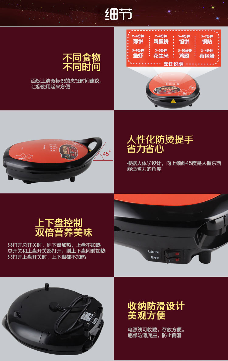 九阳（Joyoung）JK-32K09多功能电饼铛家用煎烤机双面悬浮烙饼机