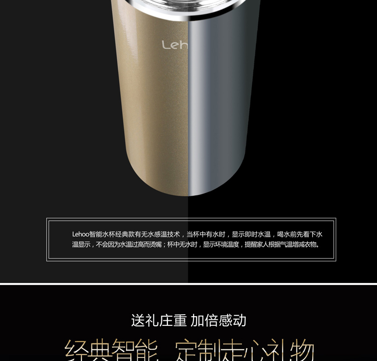 
                                        
                                                            Lehoo智能水杯保温杯 生日礼物520礼物实用礼品创意礼物送女友送男友送老师同学                
