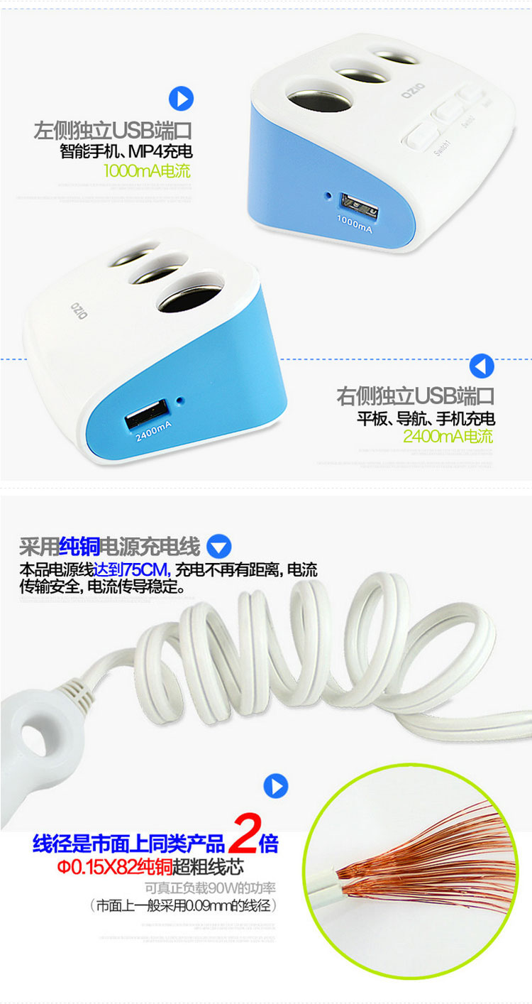 奥舒尔 E-DX25 车载充电器带双USB 一分三插座 可恢复保险丝90W
