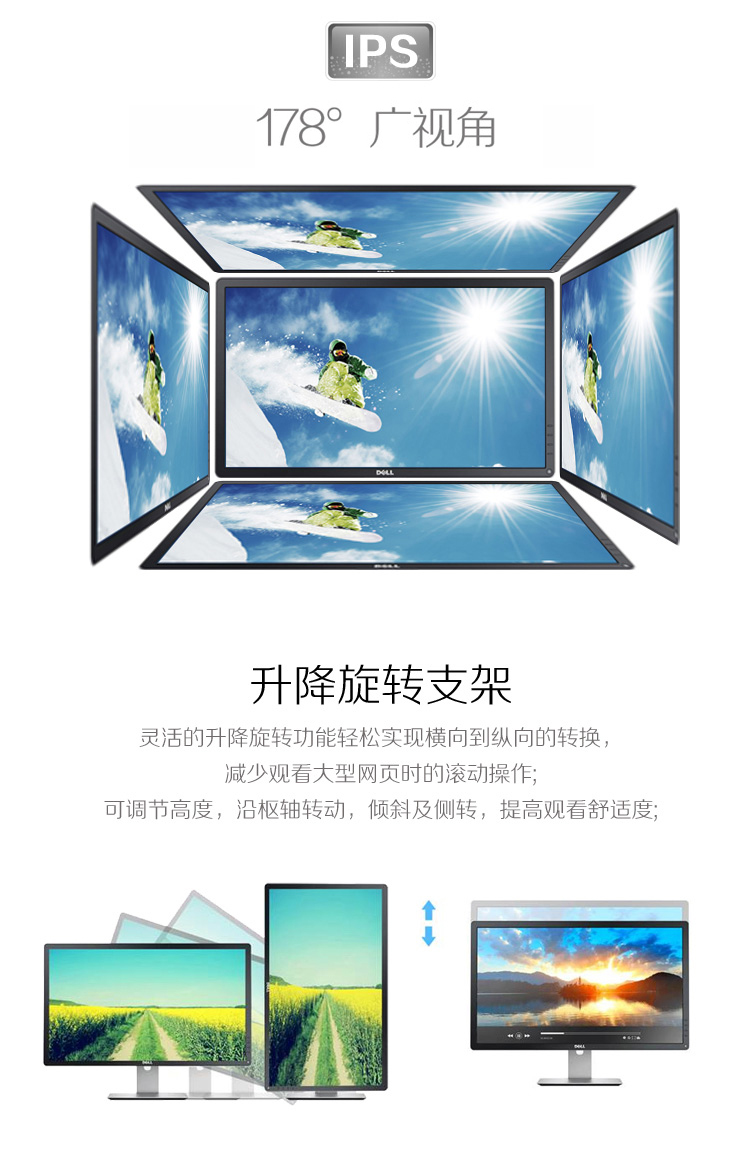 戴尔（DELL） P2214H 21.5英寸旋转升降IPS屏显示器