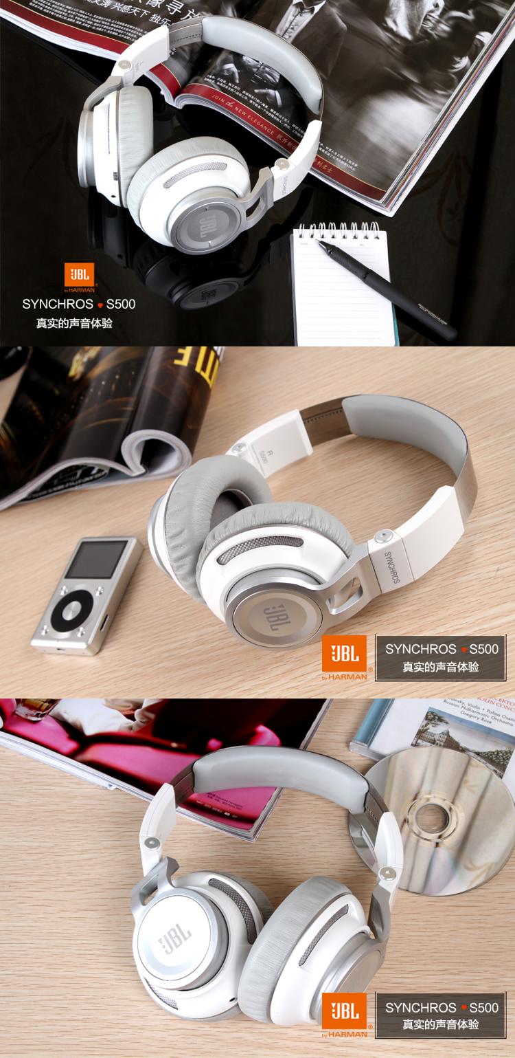JBL S500 头戴式 立体声音乐耳机 线控带麦 HiFi音效 白色